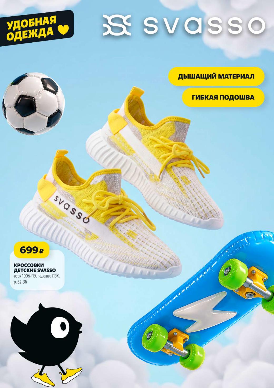 детские кроссовки за 699 руб.